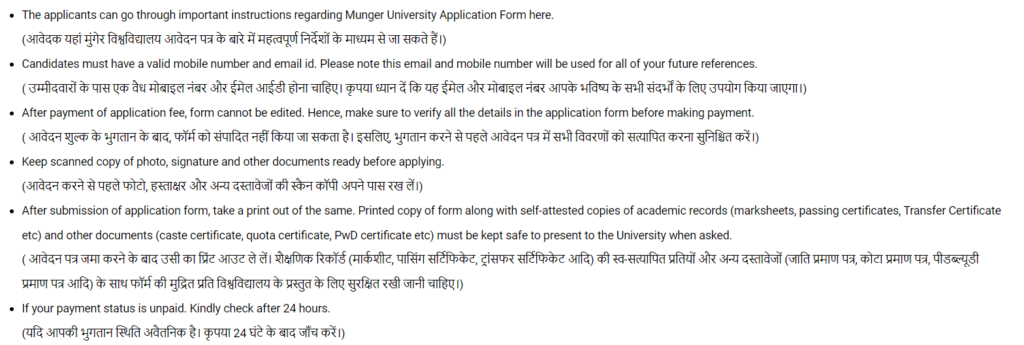 Bihar Graduation Online Form 2024
