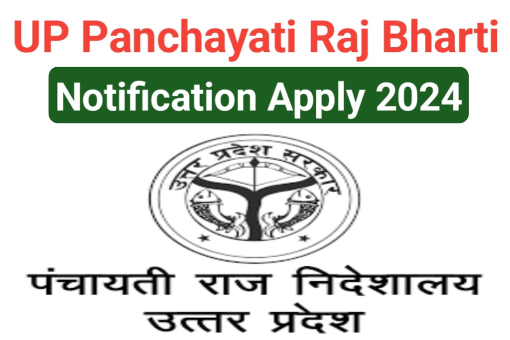 UP Panchayati Raj Vibhag Recruitment 2024